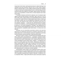 Книга Передові країни. В очікуванні нового "економічного дива" - Ручір Шарма Наш Формат (9786177552016) - preview 5