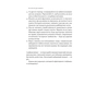 Книга PRO глибинний нетворкінг - Петро Синєгуб Наш Формат (9786178441050) - зменшене зображення 12