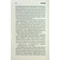 Книга Голлі - Стівен Кінг КСД (9786171507043) - зменшене зображення 12