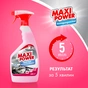 Спрей для чищення кухні Maxi Power Anti-Fett 700 мл (4823098412069) - зменшене зображення 2