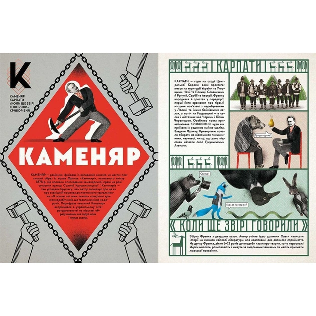 Книга Франко від А до Я - Наталя Тихолоз, Богдан Тихолоз Видавництво Старого Лева (9786176793021) - picture 4