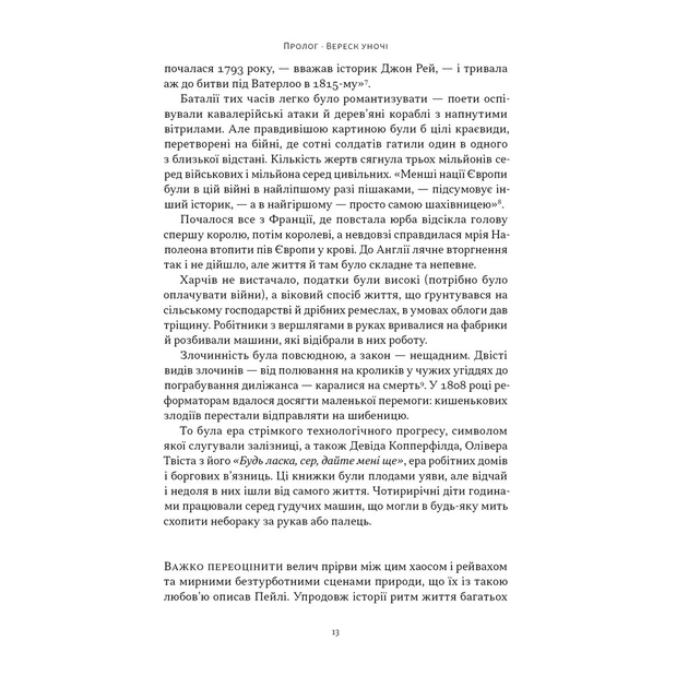 Книга Динозаври на званій вечері - Едвард Долнік Наш Формат (9786178437954) - picture 8