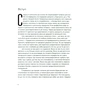 Книга Розум & боули: Посібник із свідомого харчування та приготування їжі - Джо Галін Видавництво Старого Лева (9789664482858) - preview 5