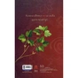 Книга Щоденник Мавки. Україночка Ранок (9789667510763) - зменшене зображення 2