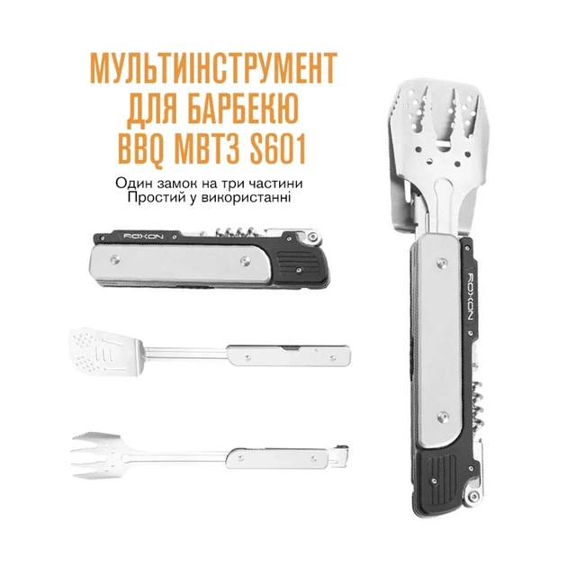 Мультитул Roxon Multi BBQ Tool (S601) - picture 12