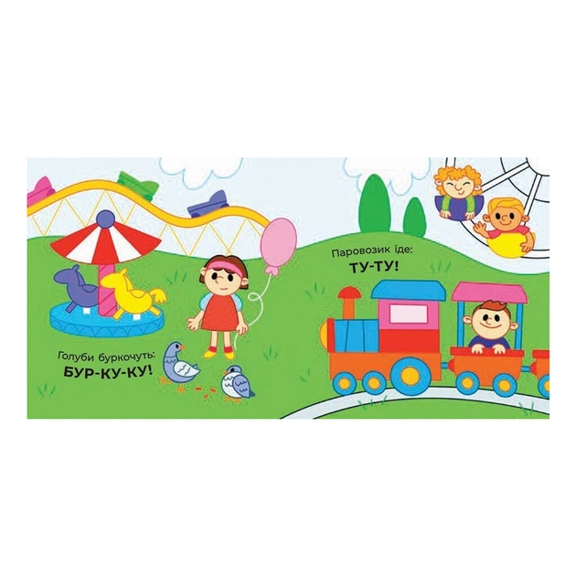 Книга Що чути... У місті - К. Процун, О. Романова Ранок (9786170980441) - изображение 3