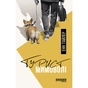 Книга Турист мимоволі - Енн Тайлер Фабула (9786170961549) - зменшене зображення 1