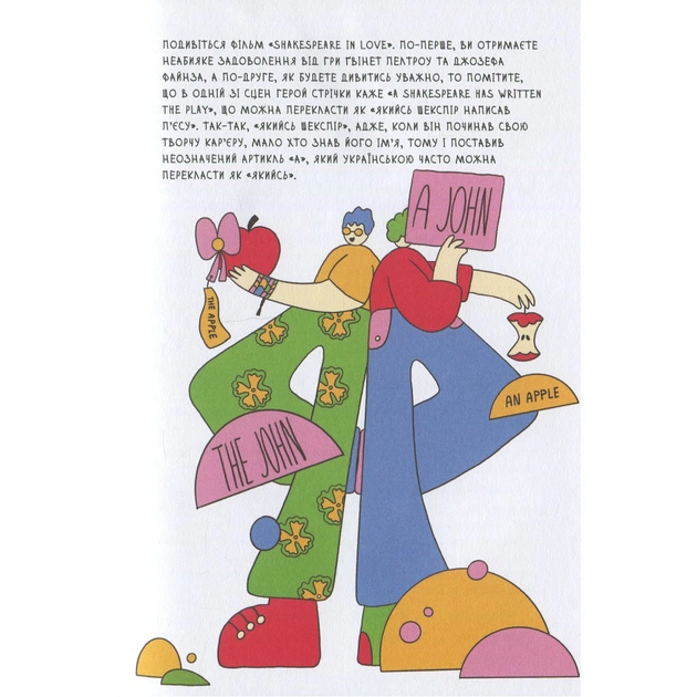 Книга 50 уроків англійської. Говоримо без помилок. Ок? - Сергій Святенко #книголав (9786177820672) - изображение 10