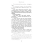 Книга Макстон-хол. Книга 3: Врятуй нас - Мона Кастен BookChef (9786175483121) - зменшене зображення 9