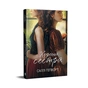 Книга Хороша сестра - Саллі Гепворт Видавництво РМ (9786178373719) - зменшене зображення 1