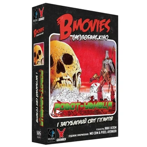Настільна гра Geekach Games B Movies. (НЕ)погане кіно (Обк. Щупальця) (GKCH079BM1) зображення 1
