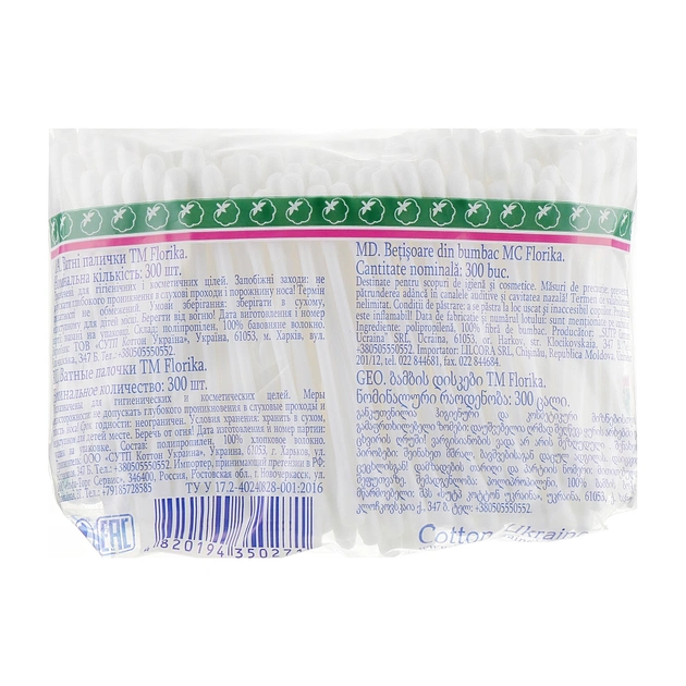 Ватні палички Florika 300 шт. (4820194350271) - изображение 2