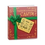 Книга Різдвяний довідник Санти Жорж (9786177853700) - зменшене зображення 3