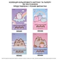 Кольоровий картон Yes двосторонній А4 Pusheen 10 аркушів (955464) - уменьшенное изображение 4