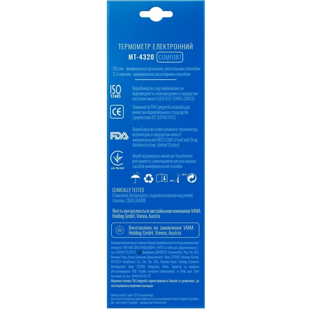 Термометр Longevita MT- 4320 - picture 6