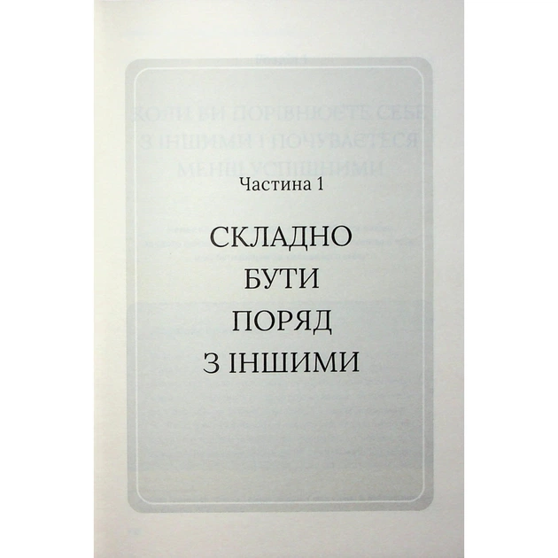 Книга Відкрийте цю книжку, коли... - Джулі Сміт КСД (9786171515475) - picture 8