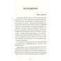 Книга Аполлон 8. Історія першого польоту до Місяця - Джеффрі Клюґер #книголав (9786177563807) - зменшене зображення 11