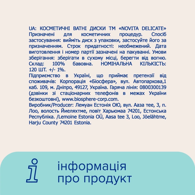 Ватні диски Novita Delicate 120 шт. (4744246013085) - зображення 7
