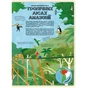 Книга Атлас пригод - Рейчел Вільямс #книголав (9789669763914) - зменшене зображення 8