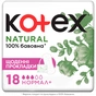 Щоденні прокладки Kotex Natural Normal+ 18 шт. (5029053548968) - зменшене зображення 1