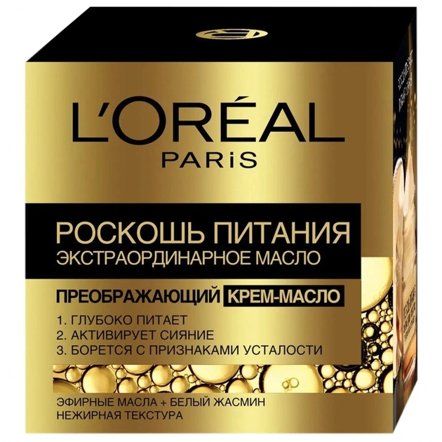 Крем для обличчя L'Oreal Paris Розкіш живлення крем-олія 50 мл (3600522632252) - изображение 1