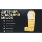 Спальний мішок Naturehike дитячий С300 NH21MSD01 жовтий (6927595774656) - зменшене зображення 9