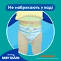 Підгузки Pampers для плавання Splashers Розмір 5-6 (14+ кг) 10 шт (8001090728951) - зменшене зображення 5