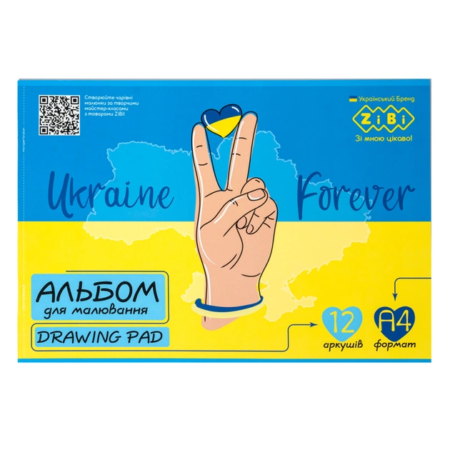 Альбом для малювання ZiBi А4, Kids Line PATRIOT 12 аркушів, на скобі (ZB.1421UKR) - picture 5