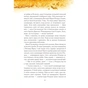 Книга Вогняна варта - Анастасія Нікуліна Vivat (9786171706903) - зменшене зображення 12