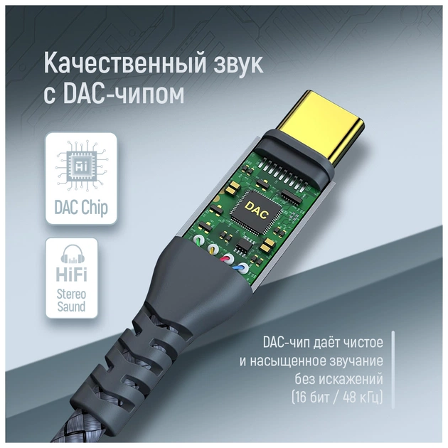 Кабель мультимедійний USB-C to 3.5mm M 1.2m gray ColorWay (CW-CBPDJ071-G) - picture 8