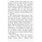 Книга Другий семестр у Требізоні - Енн Дігбі Ранок (9786170950581) - зменшене зображення 3