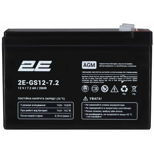 Батарея до ДБЖ 2E 2E-GS12-7.2 12V 7.2Ah (2E-GS12-7.2) - зображення 1
