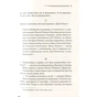 Книга Смерть на Нілі - Агата Крісті КСД (9786171281769) - зменшене зображення 7