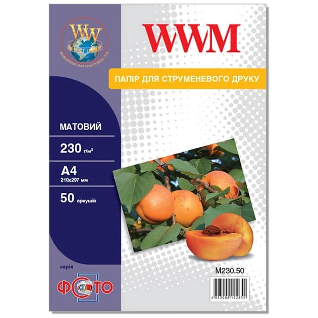 Фотобумага WWM A4 (M230.50) - изображение 1