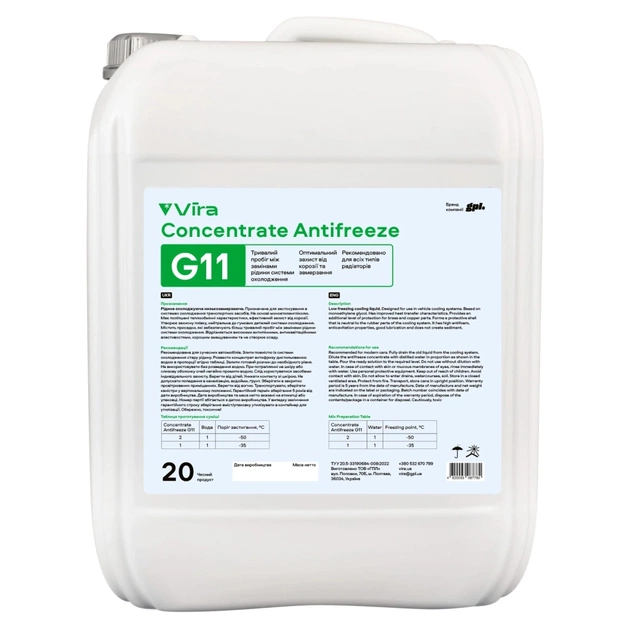 Антифриз VIRA Concentrate G11 зелена 20л (VI5002) - зображення 1