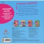 Книга Учимось граючи. Мій одяг Disney Ранок (9789667489502) - зменшене зображення 2
