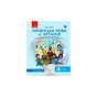 Навчальний посібник Українська мова та читання. 4 клас. У 2-х частинах. Частина 1 - Г.А. Іваниця Ранок (9786170976536) - зменшене зображення 1