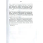 Книга Хроніки Томосу - Катерина Щоткіна Vivat (9789669429261) - зменшене зображення 6