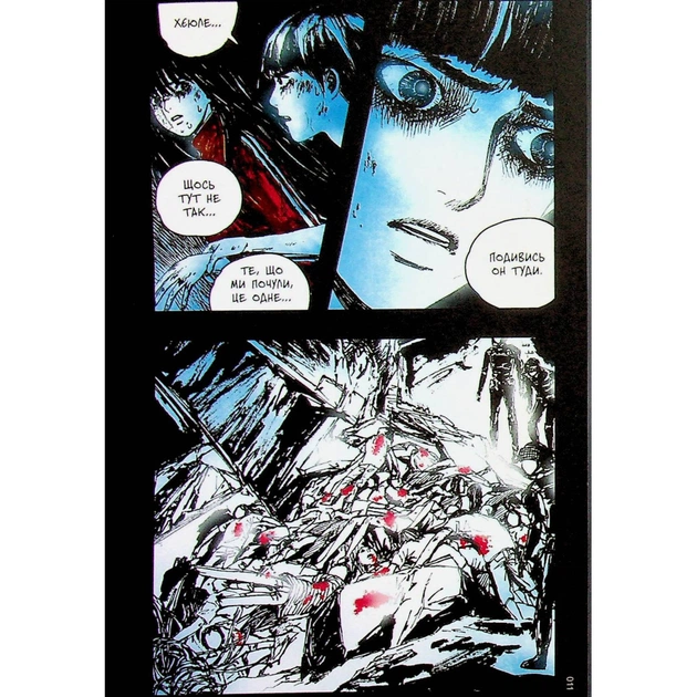 Комікс Небо у безодні. Том 2 - Юн Інван, Кім Сонхі Varvar Publishing (9786170997876) - picture 7