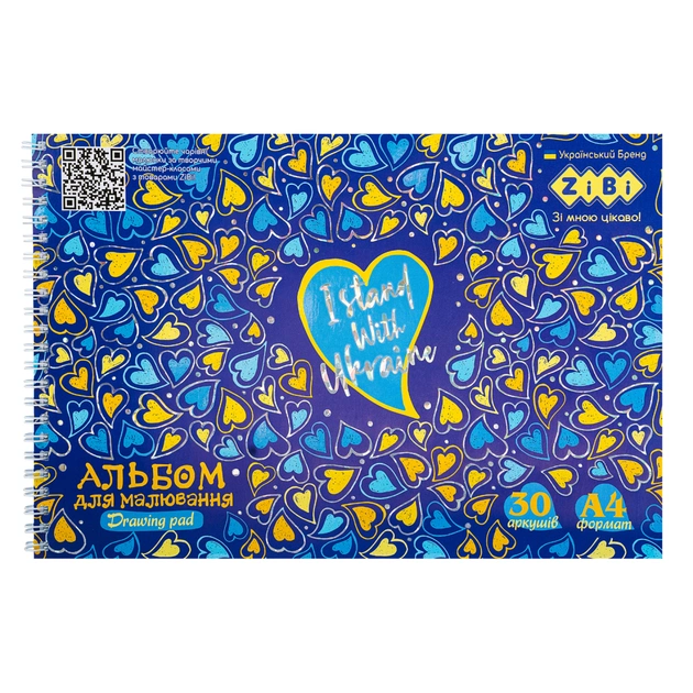 Альбом для рисования ZiBi Kids Line PATRIOT HEARTS, А4 30 л., 120 г/м2, на пружине (ZB.1451-02) - изображение 1