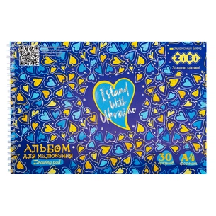 Альбом для малювання ZiBi Kids Line PATRIOT HEARTS, А4 30 арк., 120 г/м2, на пружині (ZB.1451-02) зображення 1