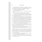 Книга Залізне полум'я. Емпіреї. Книга 2 - Ребекка Яррос КСД (9786171507104) - зменшене зображення 8