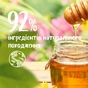 Гель для душу Le Petit Marseillais БІО Медова Насолода 250 мл (3574661711492) - зменшене зображення 5