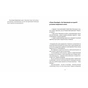 Книга Україна. Свобода. Європа - Ростислав Хотин Видавництво Старого Лева (9789664483664) - уменьшенное изображение 5