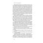 Книга Корисні самонавіювання. Сила й парадокс нашого мозку, схильного до самообману - Меслер, Ведантам Yakaboo Publishing (9786177933020) - зменшене зображення 10