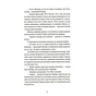 Книга 300 миль на схід - Богдан Коломійчук Видавництво Старого Лева (9789666799756) - зменшене зображення 12