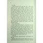 Книга Знайди мене. Новели. Книги 4.5 та 5.5 - Тагере Мафі КСД (9786171513426) - зменшене зображення 4