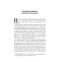Книга Спорт у тіні імперій - Збіґнєв Рокіта Фабула (9786170959041) - зменшене зображення 4