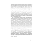 Книга Дім для Дома - Вікторія Амеліна Видавництво Старого Лева (9786176794165) - зменшене зображення 4