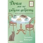 Книга Доки ми не забули доброту. Книга 5 - Тосікадзу Кавагуті КСД (9786171518896) - зменшене зображення 1